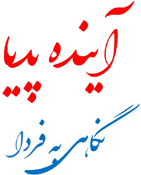 لوگوی آینده‌پدیا
